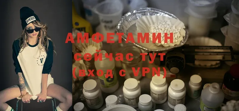 купить   Бийск  АМФЕТАМИН VHQ 